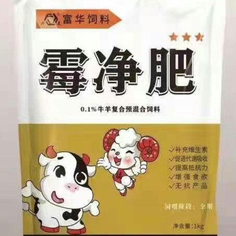 牛羊添加剂发酵饲料预混料浓缩料颗粒料