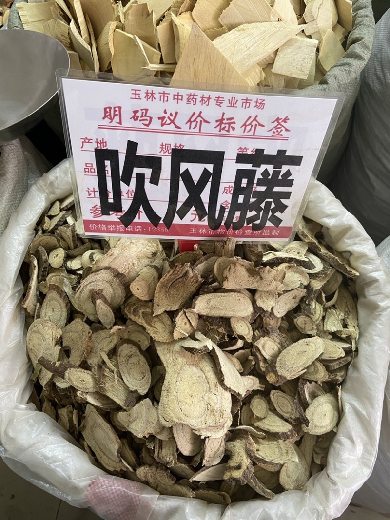 广西深山野生正品吹风藤,土甘草,藤甘草干品无硫足干