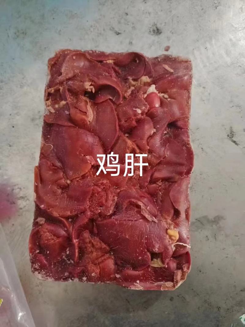 鸡肝