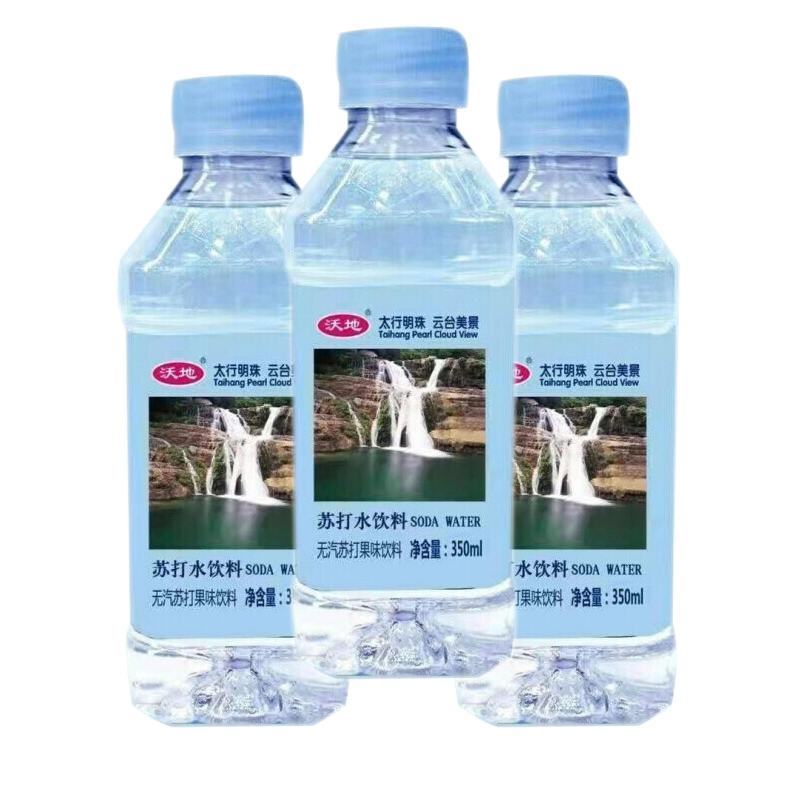 苏打水