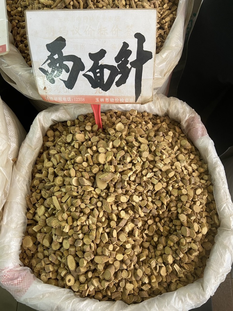 中药材两面针两面针根双面针双面刺入地金牛新货批发