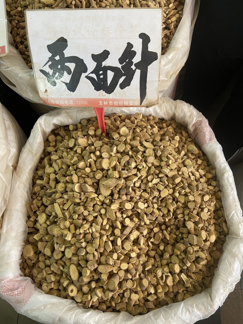 中药材两面针两面针根双面针双面刺入地金牛新货批发