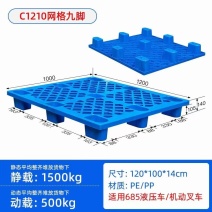 赛普厂家直销九脚塑料托盘