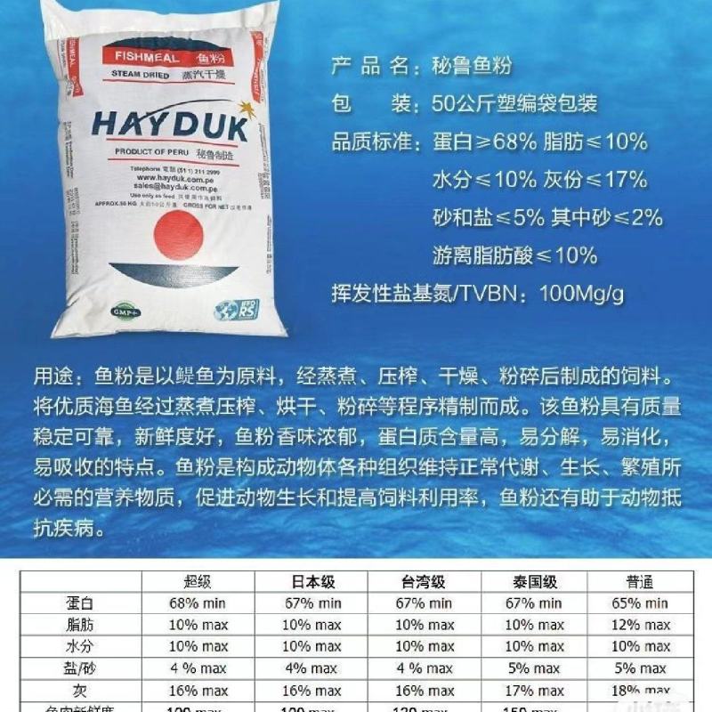 进口鱼粉，国产鱼粉《包邮》，鲜鱼加工，纯鱼粉。