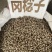 中药材野生山捻子桃金娘干果稔子豆捻岗捻子泡酒泡酒