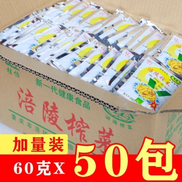 【泡酱腌菜】涪陵榨菜去皮榨菜丝泡菜咸菜不辣下饭菜批发