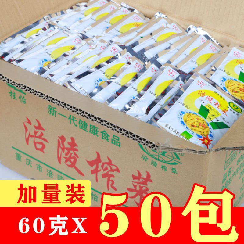 【泡酱腌菜】涪陵榨菜去皮榨菜丝泡菜咸菜不辣下饭菜批发