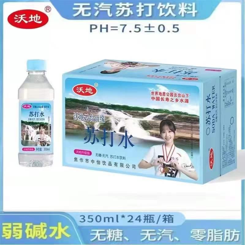 沃地苏打水350ml*12瓶电商社区团购超时