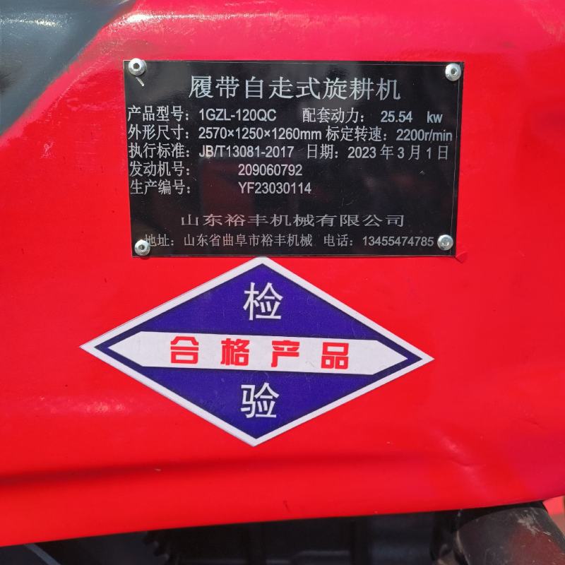 35旱地181履带田园多功能管理机旋耕机起垄开沟除草回填