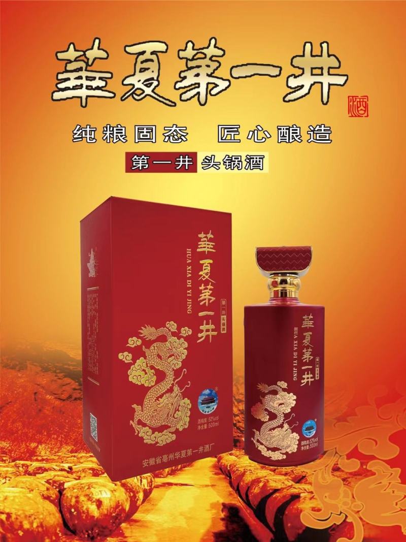 浓香型白酒厂家纯粮白酒厂家直供52度6瓶装整箱包邮