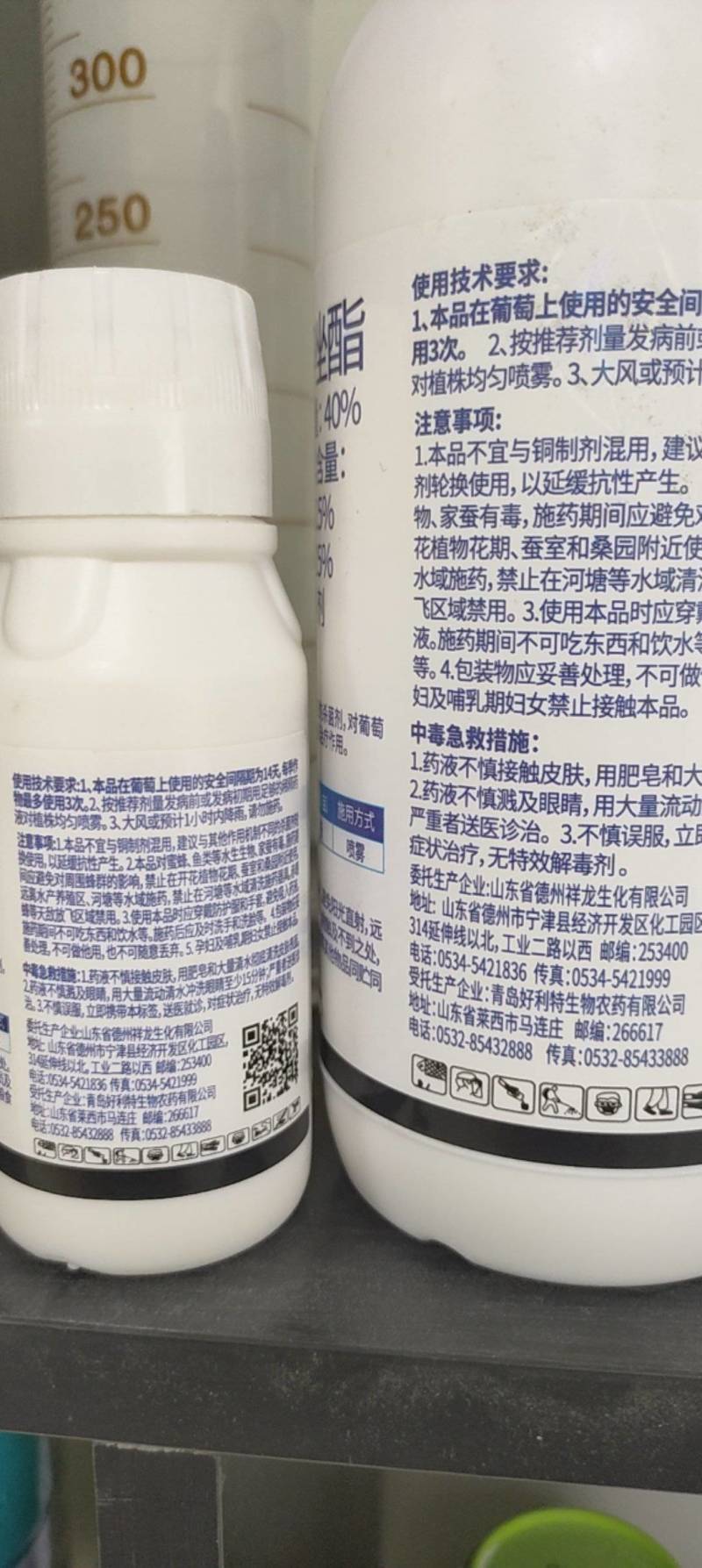40%苯甲吡唑酯苯醚甲环唑吡唑醚菌酯炭疽病葡萄白粉病农药