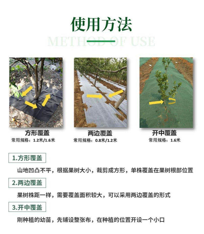 柑橘绿黑防草布农用可降解遮草布地膜透气透水保湿除草布防长