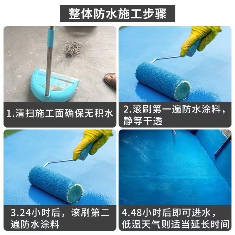防水补漏屋顶房顶裂缝漏水防水材料楼顶防水涂料胶防水胶聚