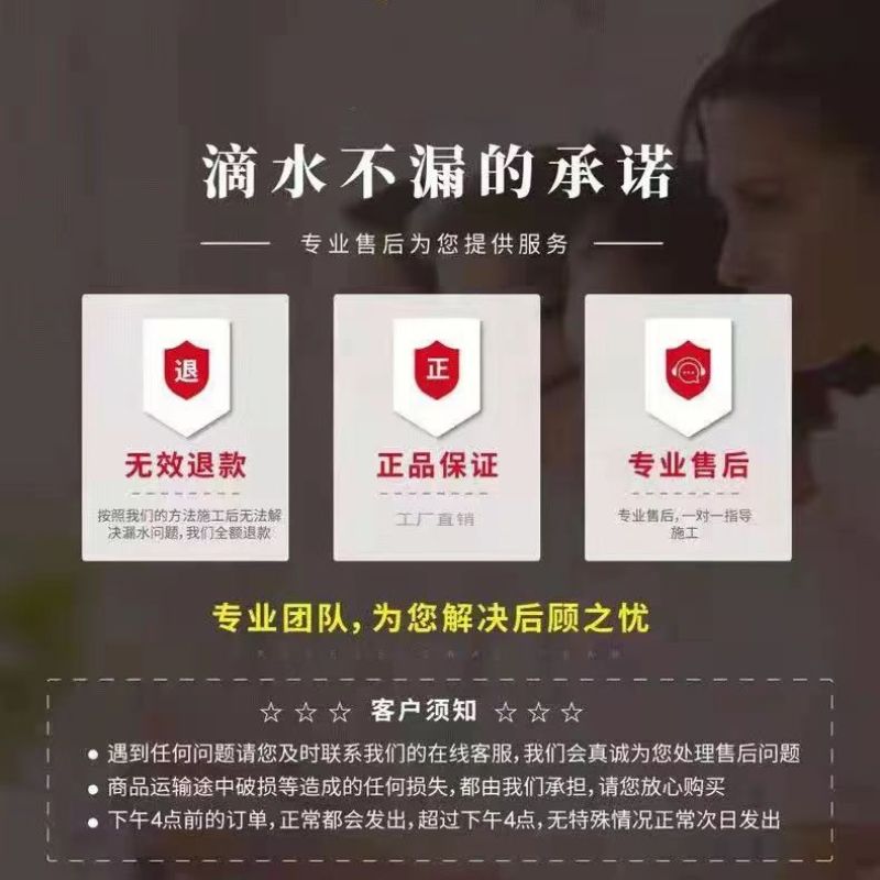 防水补漏屋顶房顶裂缝漏水防水材料楼顶防水涂料胶防水胶聚