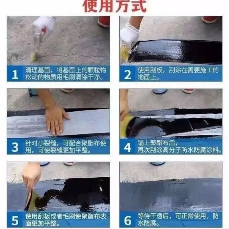 防水补漏屋顶房顶裂缝漏水防水材料楼顶防水涂料胶防水胶聚