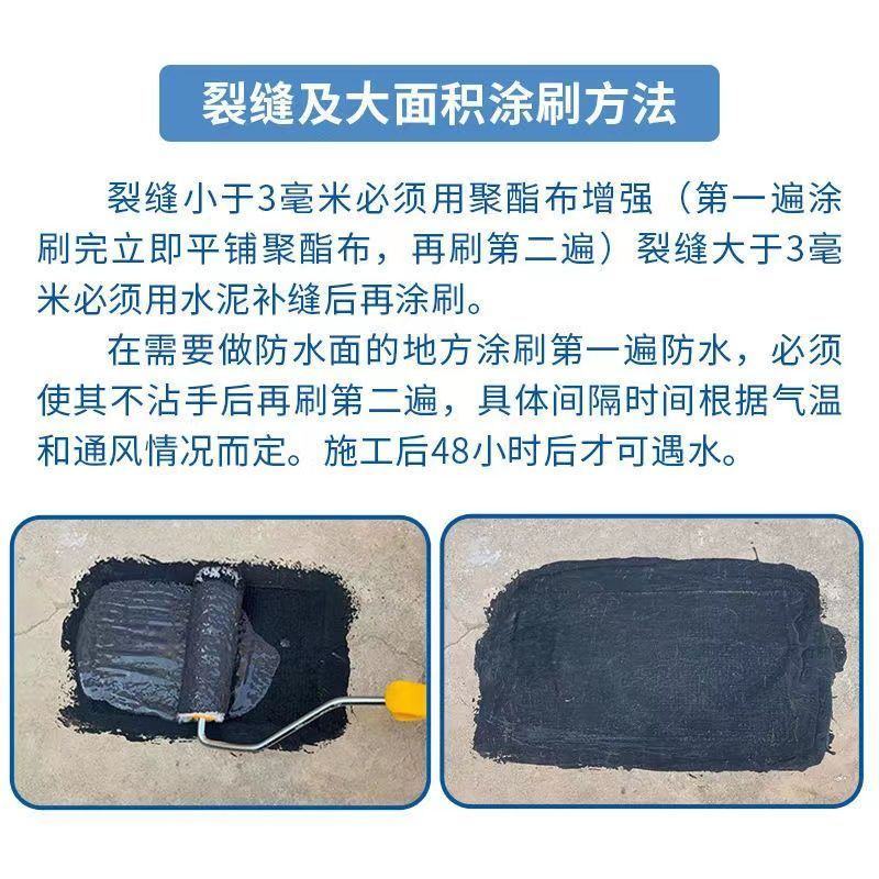 防水补漏屋顶房顶裂缝漏水防水材料楼顶防水涂料胶防水胶聚