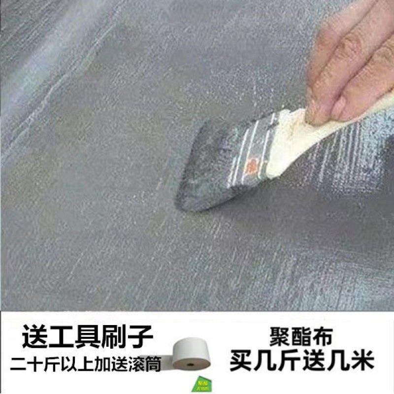 防水补漏屋顶房顶裂缝漏水防水材料楼顶防水涂料胶防水胶聚