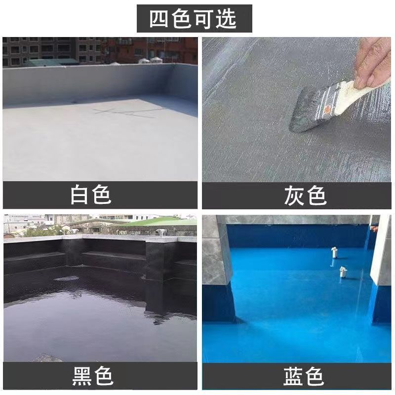 防水补漏屋顶房顶裂缝漏水防水材料楼顶防水涂料胶防水胶聚
