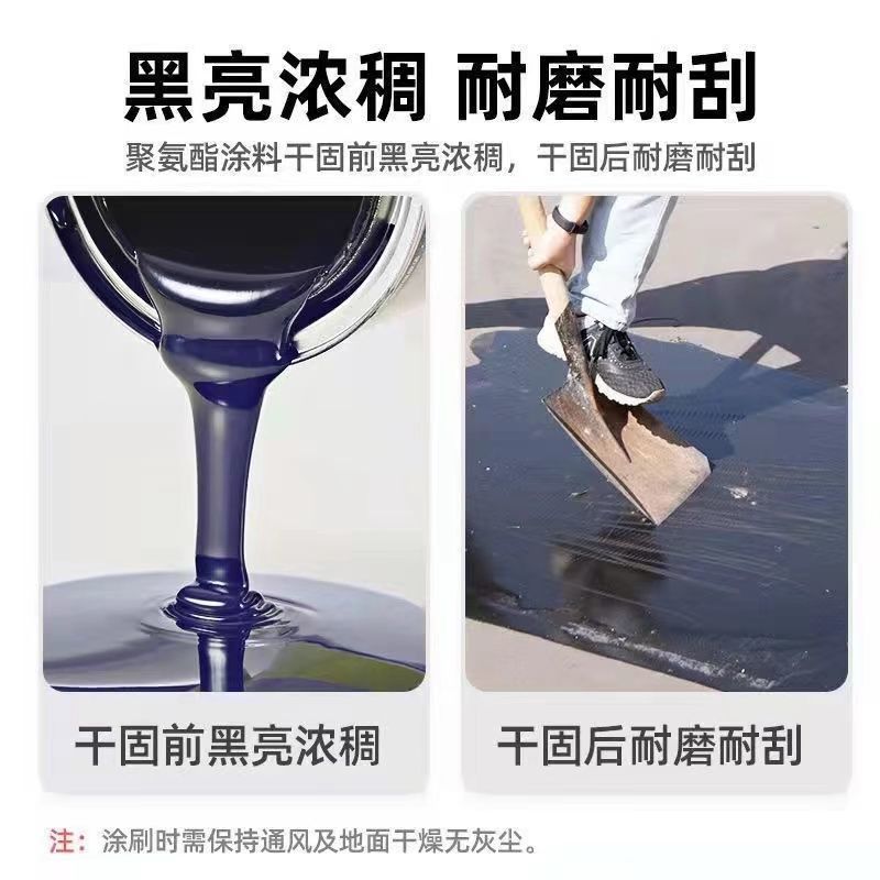 防水补漏屋顶房顶裂缝漏水防水材料楼顶防水涂料胶防水胶聚