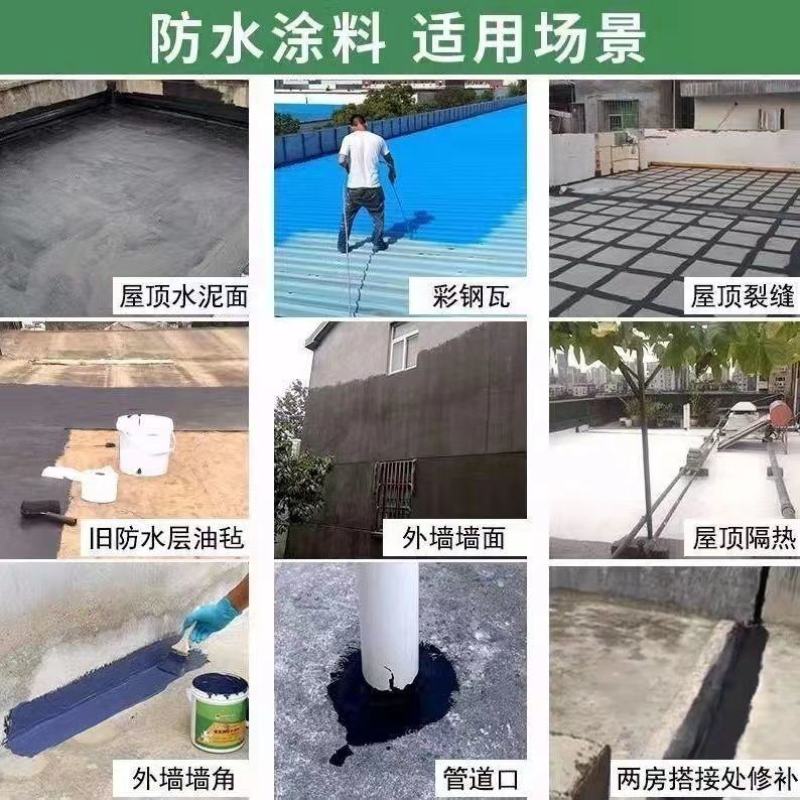 防水补漏屋顶房顶裂缝漏水防水材料楼顶防水涂料胶防水胶聚