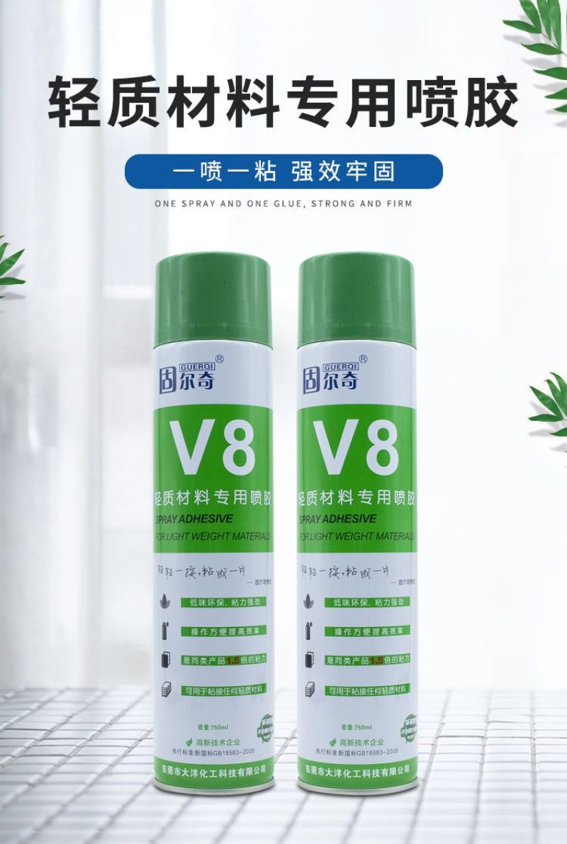 包邮家用自喷胶轻质材料专用喷胶海绵商用吸音棉喷胶国标环保