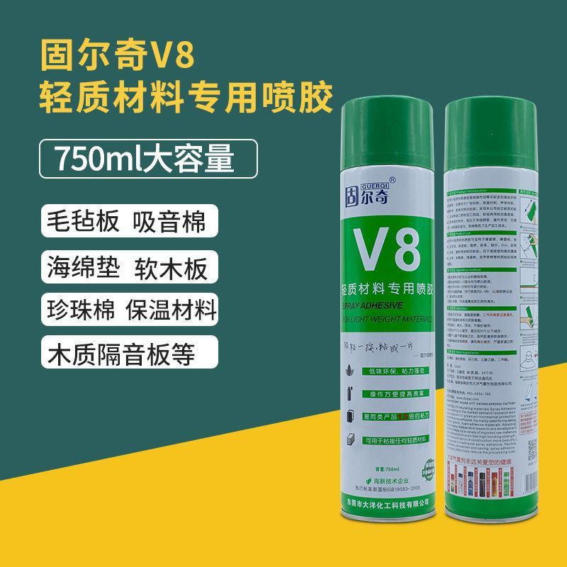 包邮家用自喷胶轻质材料专用喷胶海绵商用吸音棉喷胶国标环保