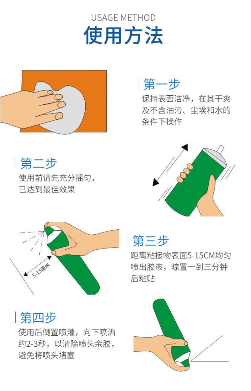 包邮家用自喷胶轻质材料专用喷胶海绵商用吸音棉喷胶国标环保