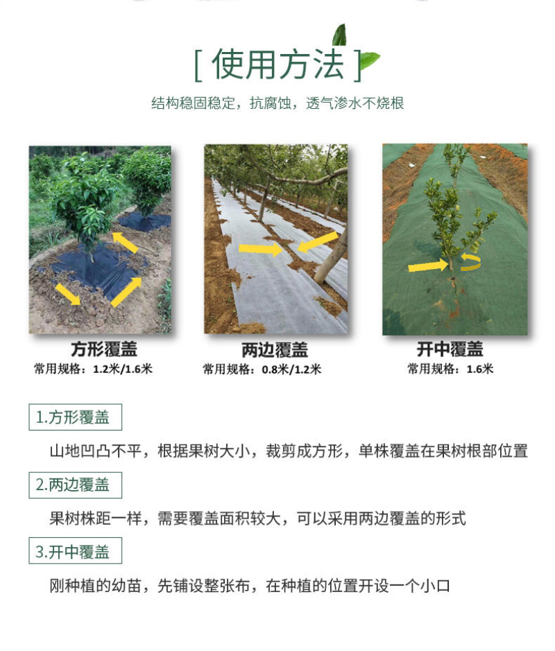 果园柑橘透气透水保湿可降解防草布除草布果树防草农用地膜