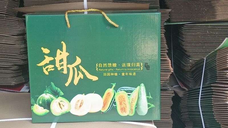 甜瓜箱羊角蜜小白瓜甜瓜水果通用手提礼品盒