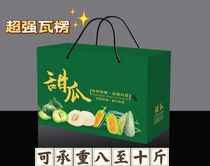 甜瓜箱羊角蜜小白瓜甜瓜水果通用手提礼品盒