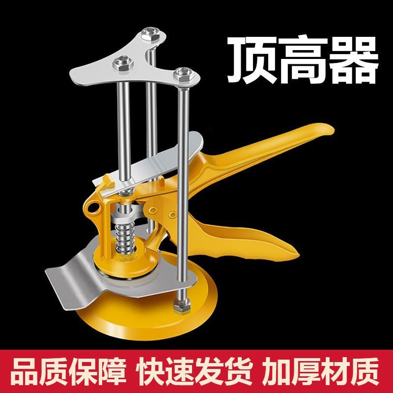 瓷砖顶高器升高器贴瓷砖墙砖神器高低调节手动升降快速定位找
