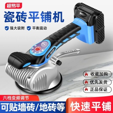 超易平瓷砖平铺机大功率K8工具贴瓷砖神器铺地板砖震动振动