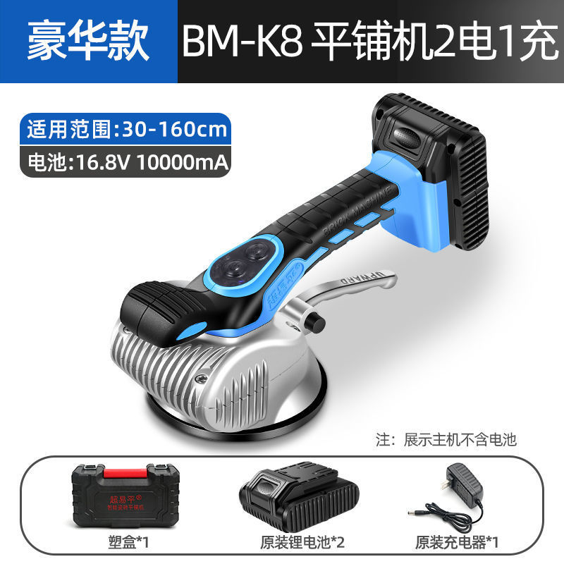 超易平瓷砖平铺机大功率K8工具贴瓷砖神器铺地板砖震动振动