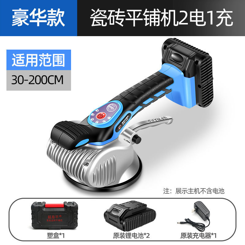超易平瓷砖平铺机大功率K8工具贴瓷砖神器铺地板砖震动振动