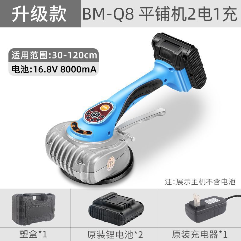 超易平瓷砖平铺机大功率K8工具贴瓷砖神器铺地板砖震动振动