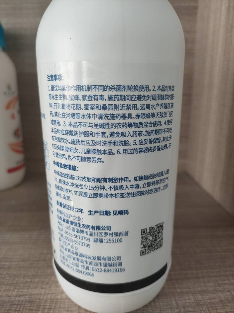 43%戊唑醇白粉病叶斑炭疽病锈病纹枯病赤霉病蔬菜果树农药