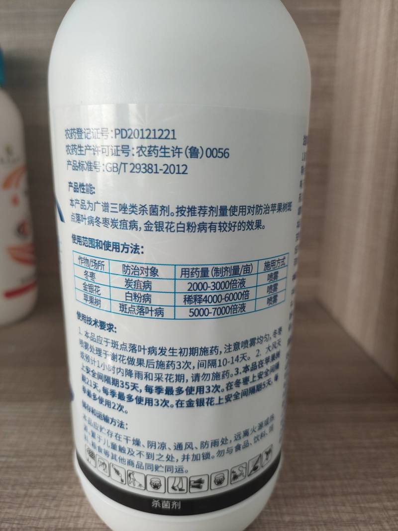 43%戊唑醇白粉病叶斑炭疽病锈病纹枯病赤霉病蔬菜果树农药