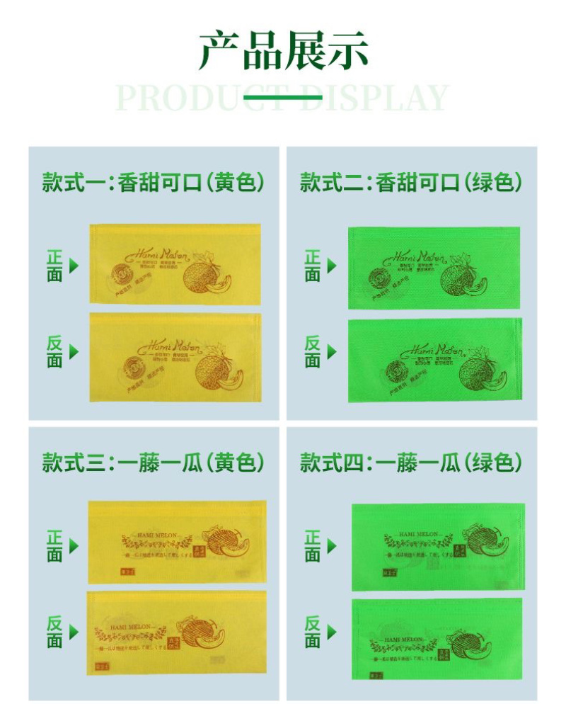 哈密瓜包装袋无纺布哈密瓜包装袋包装箱哈密瓜包装礼盒哈密瓜