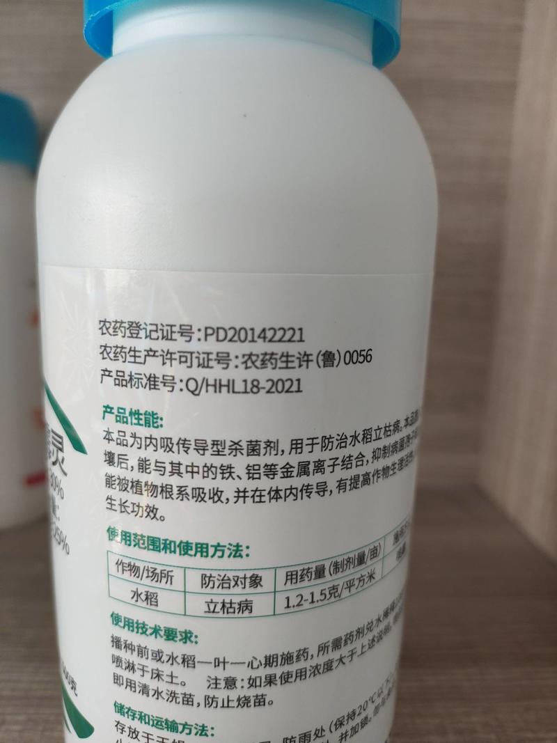 30%甲霜恶霉灵噁霉立枯病白绢根腐病枯萎病青枯病土传性