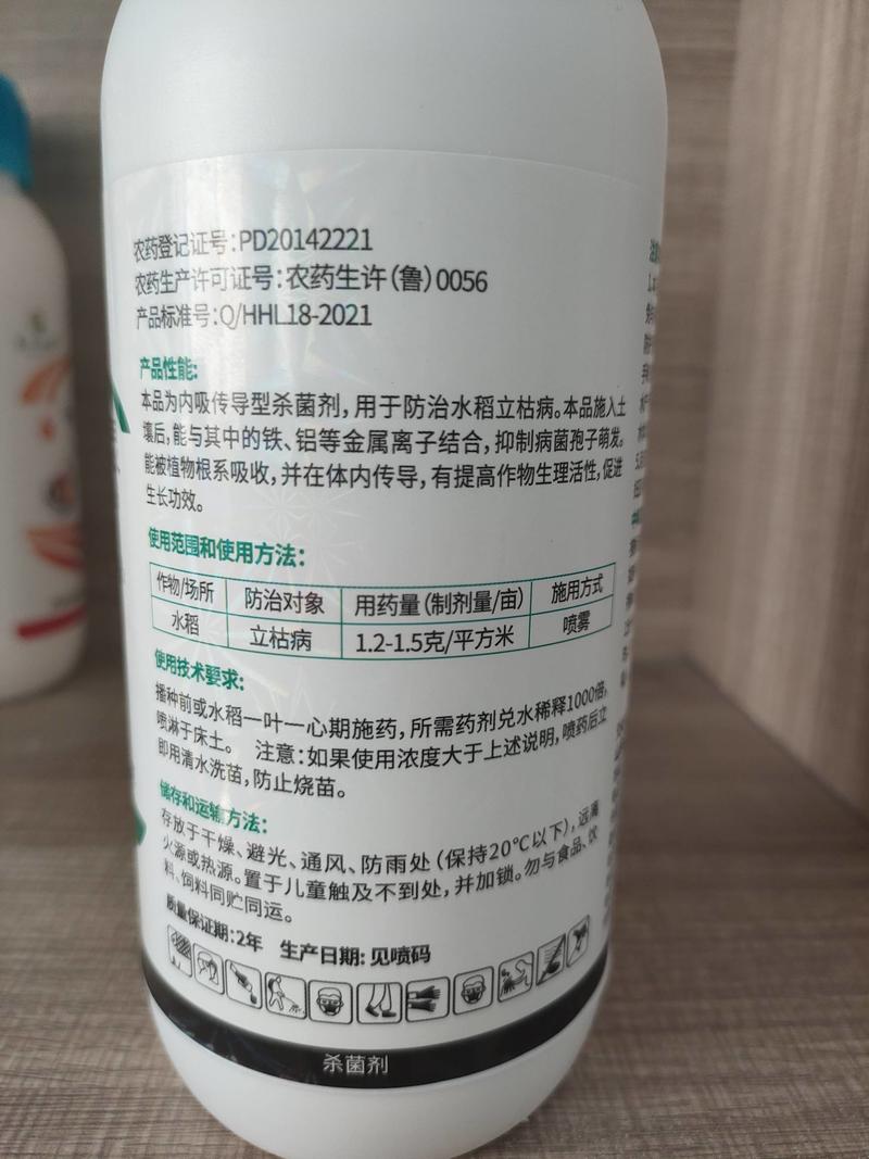 30%甲霜恶霉灵噁霉立枯病白绢根腐病枯萎病青枯病土传性