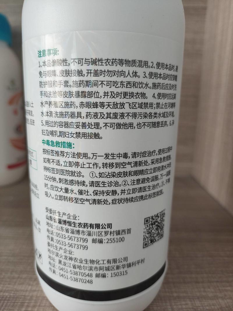 30%甲霜恶霉灵噁霉立枯病白绢根腐病枯萎病青枯病土传性