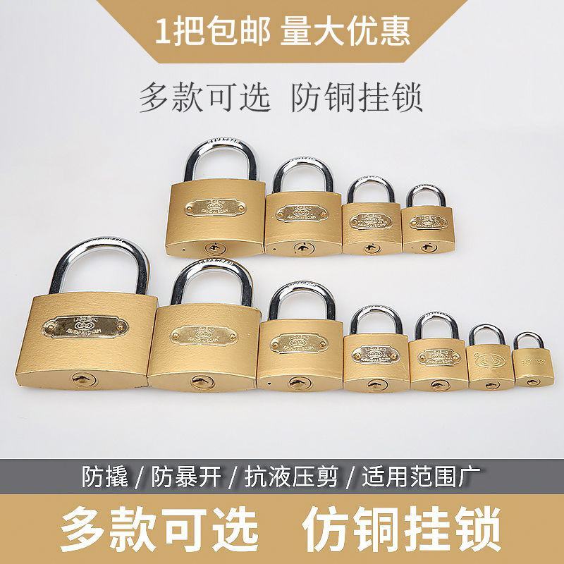 十字挂锁防盗锁家用门锁抽屉锁防水防锈防撬锁具宿舍用锁子柜