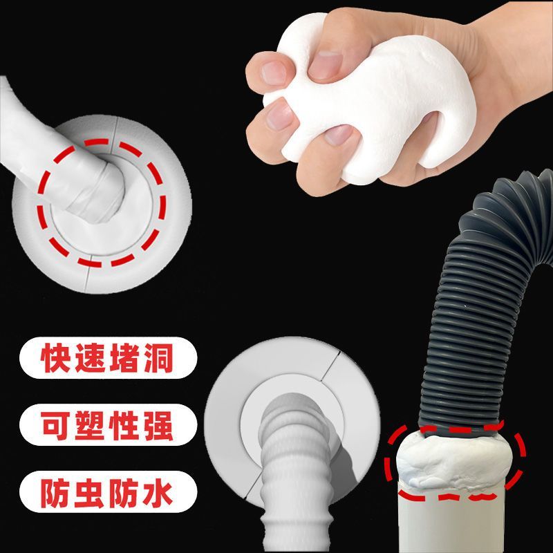 空调孔密封胶泥管道封堵泥家用补墙洞防水防虫下水道防臭味堵