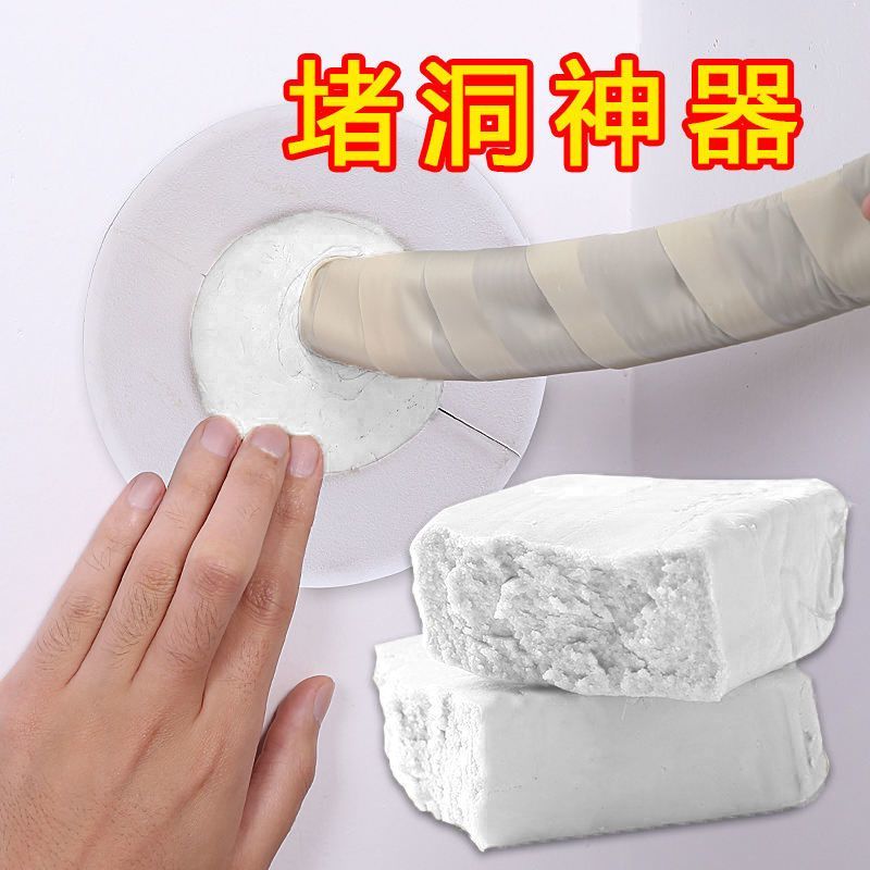 空调孔密封胶泥管道封堵泥家用补墙洞防水防虫下水道防臭味堵