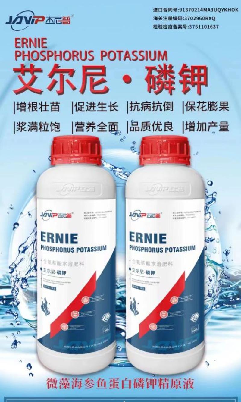 英国先易达磷钾精原液水溶肥