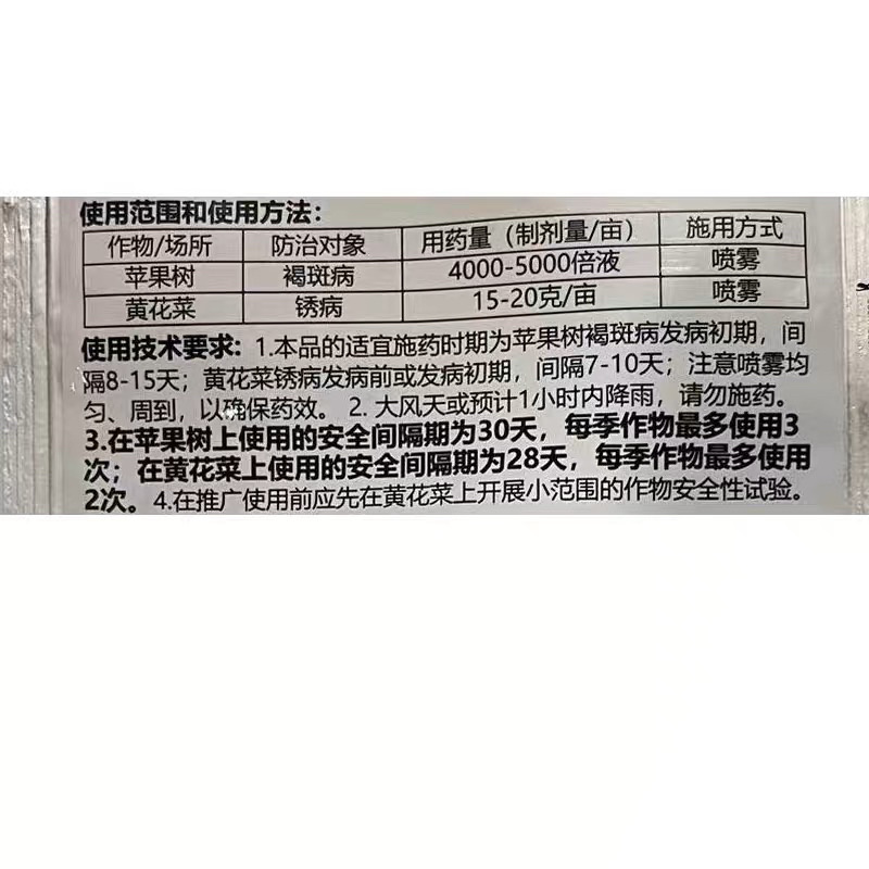 稳敌泰肟菌·戊唑醇75%肟菌酯戊唑醇苹果褐斑病锈病杀菌剂