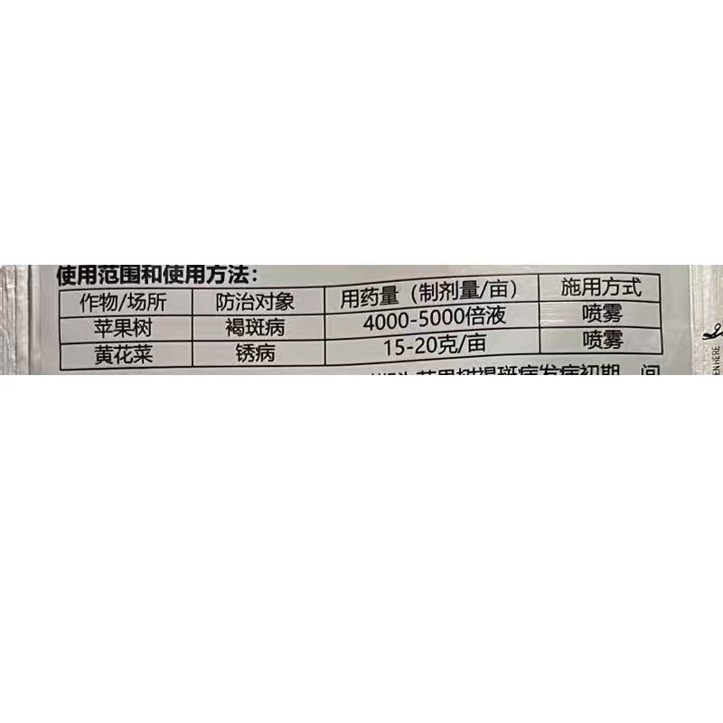 稳敌泰肟菌·戊唑醇75%肟菌酯戊唑醇苹果褐斑病锈病杀菌剂