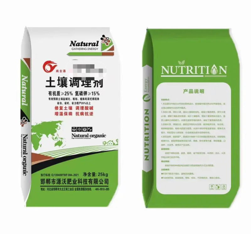 土壤调理剂源沃厂家保质保量增产增收调解酸碱