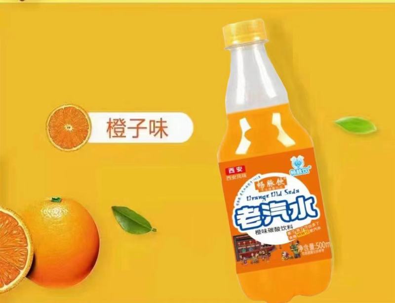 碳酸饮料，老汽水大量供应，市场电商货都有，欢迎合作