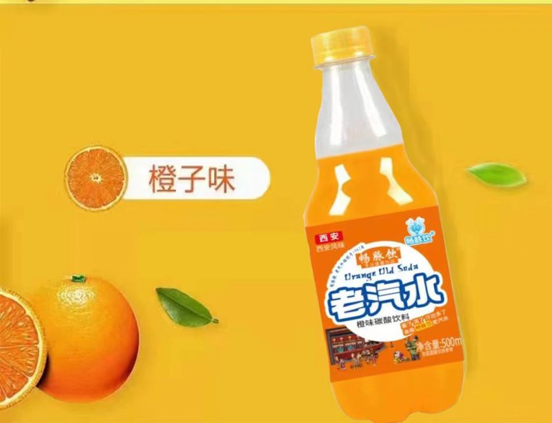 碳酸饮料，老汽水大量供应，市场电商货都有，欢迎合作